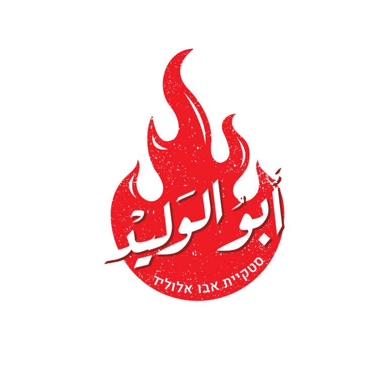 סטקיית אבו אלוליד